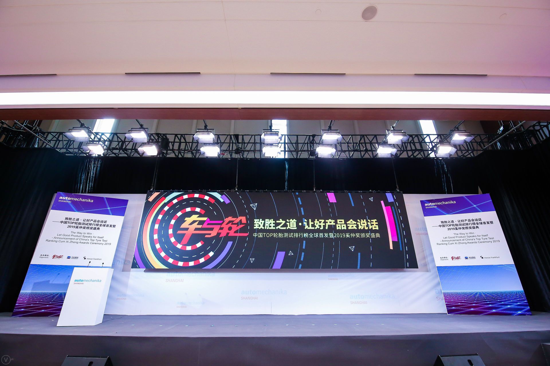 荣耀丨中国尊龙官方网站官网HT1荣获2019“民族品牌年度高性能SUV轮胎”奖