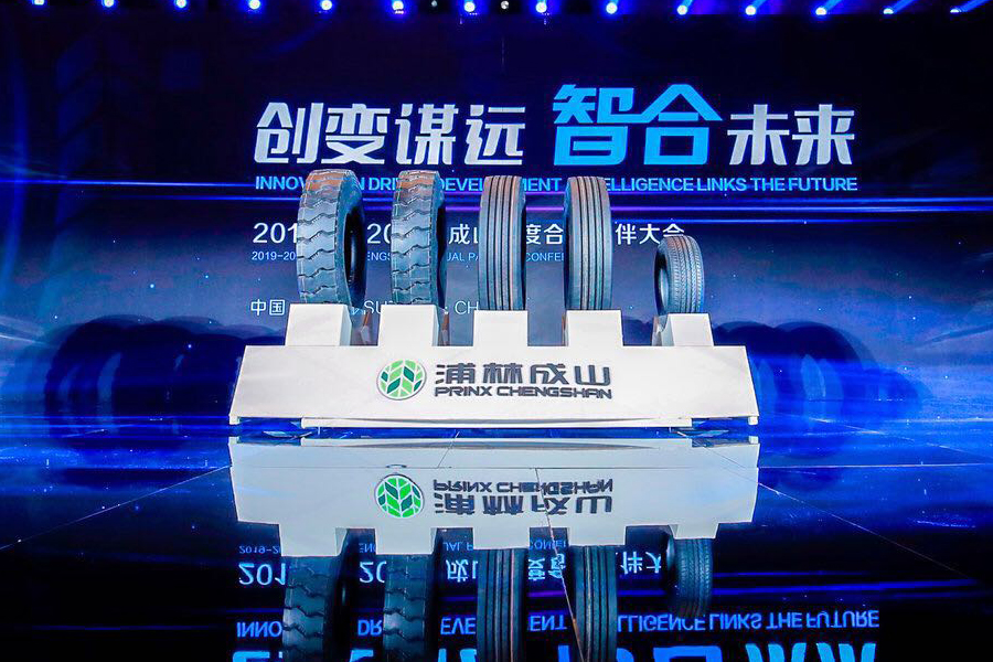 “创变谋远 智合未来”2019-2020尊龙中国年度合作伙伴大会圆满落幕