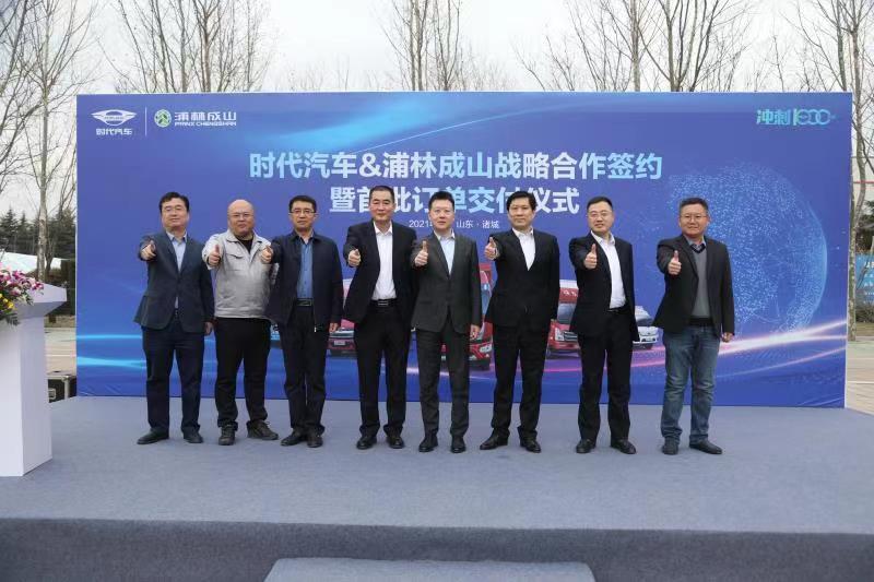 尊龙中国与时代汽车达成战略合作