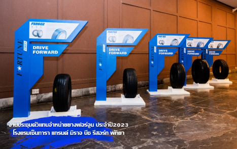 【新闻稿】笃行致远 共富未来 2023尊龙中国泰国经销商大会圆满落幕10-24708