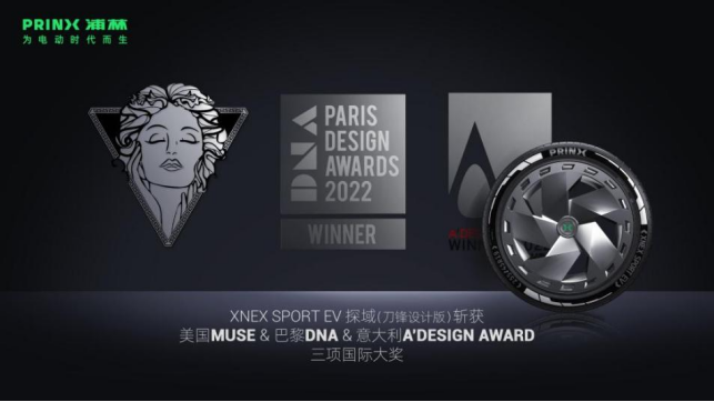 【新闻稿】尊龙中国ev轮胎现身央视双十一  创新助力向“新”行239