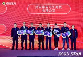 【新闻稿】2023-2024尊龙中国乘用车经销商大会圆满举行2-231057