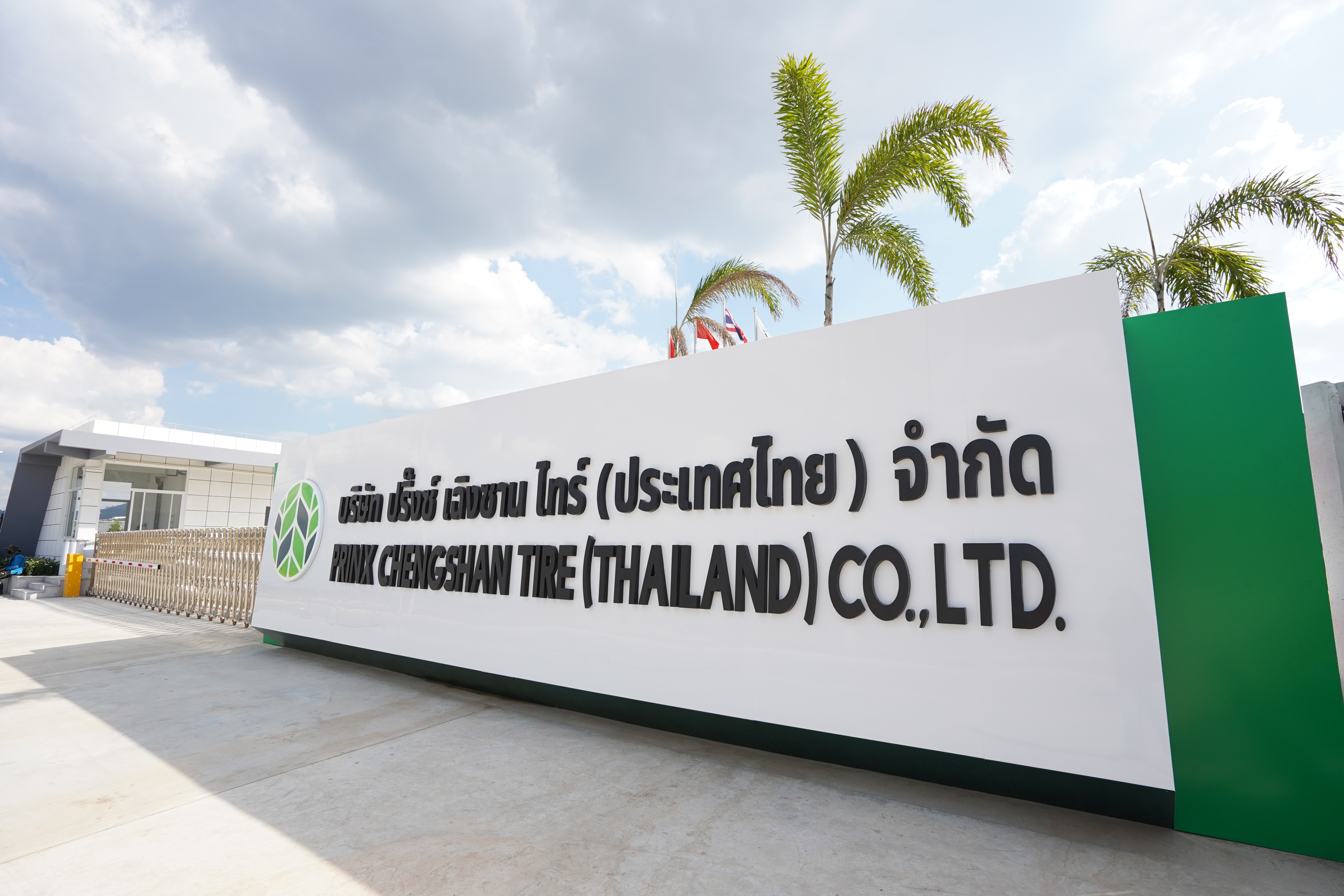 尊龙中国泰国生产基地已正式恢复生产经营